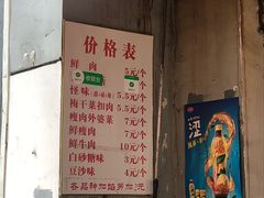 -荆楚任氏锅盔(紫阳路店)