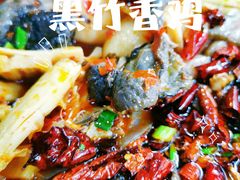 -黑竹香鸡(营和巷店)