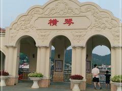 -横琴客运码头