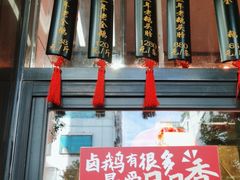 -日日香卤鹅饭店·澄海狮头鹅(澄海店)