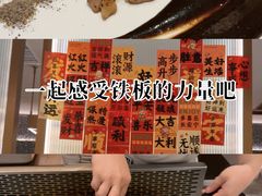 -火地铁板烧(昆山万象汇店)
