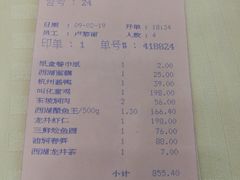 账单-楼外楼(西湖景区孤山路店)