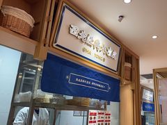 -马记永·兰州牛肉面(天通苑家乐福店)
