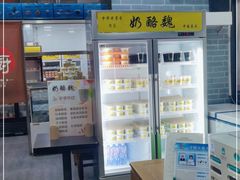-奶酪魏(牛街总店)