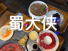 -蜀大侠火锅(寰球文化地标·总府店)