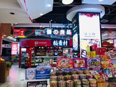 零售区-浦东食品城(华诚大厦店)