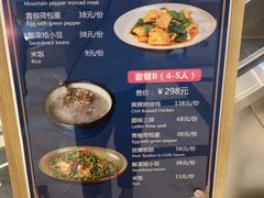 菜单-山石榴·贵州菜(丰盛里店)