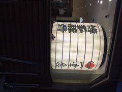 博多一幸舍(侨福芳草地店)-博多一幸舍(侨福芳草地购物中心店)