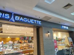 -巴黎贝甜(武夷花园店)
