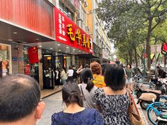 -毛华美食(清扬路店)