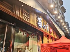 门面-蜀九香火锅(玉林店)