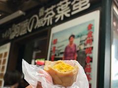 香菇茶叶蛋-金盆阿嬷香菇茶叶蛋(玄光店)