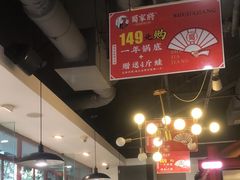 -蛙一刀·麻椒鱼火锅(金仙桥店)