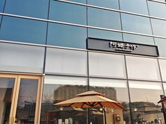 -阿嬷手作(上海万象城店)