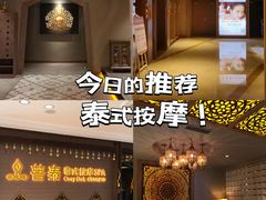 -菩泰·泰式草本按摩SPA(国大城市广场店)