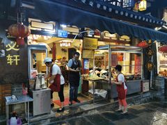 门面-金必轩(青岩店)
