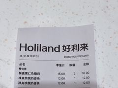 -好利来(龙首印象城店)