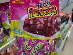 -郴州特产舜华临武鸭(郴州西站店)