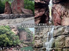 -云台山风景名胜区