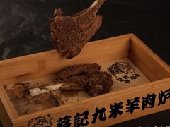 -蔡记·九米羊肉炉(东渡店)