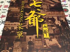 门面-七爷清汤腩·港式餐厅(金狮广场店)