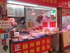 门面-彭盛菜市场
