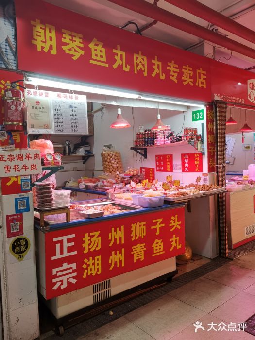 彭盛菜市场门面图片