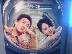 -星轶IMAX影城(九亭U天地旗舰店)