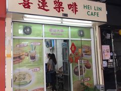 -喜莲咖啡