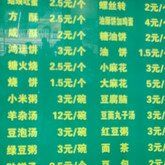 -白魁老号饭庄(交道口店)