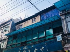 -老乌家特色小炒泡馍(大皮院店)