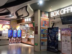 -卢米埃影城(长楹天街IMAX激光店)