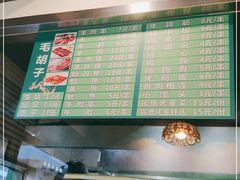 -毛胡子牛羊餐馆(武宁路店)