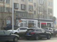 -大唐名家·息壤店