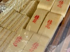 -稻香村(文殊院旗舰店)