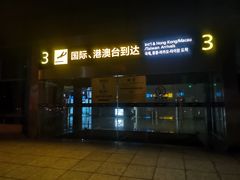 -张家界荷花国际机场
