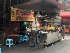 -虎门巷高坎坎烤肉店