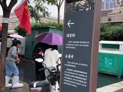 -马文章胖子甑糕(洒金桥店)