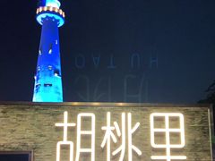 -胡桃里民谣酒馆