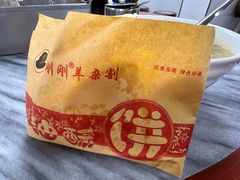 -郝刚刚羊杂割(柳巷店)