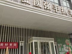 -宁夏国强手抓羊肉·清真菜(未央路凤三店)