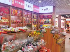 -火宫殿湖南特产超市(坡子街店)