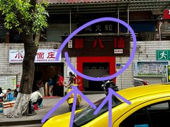 -醉八仙热酒馆(渝中店)