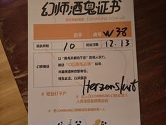 -COMMUNE幻师(解放西路店)