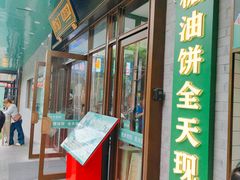 -黑窑厂糖油饼烤鸭·清真菜(黑窑厂街店)