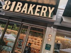 -81BAKERY(大学路店)