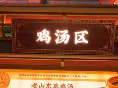 -老山东·山东菜(鲁菜名店)