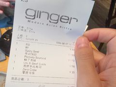 -Ginger(兴国路店)