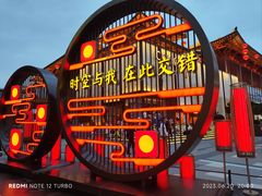 -大唐不夜城
