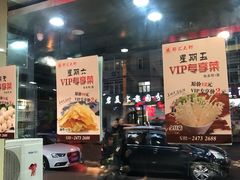 门面-邵汇大虾(泉园一路店)
